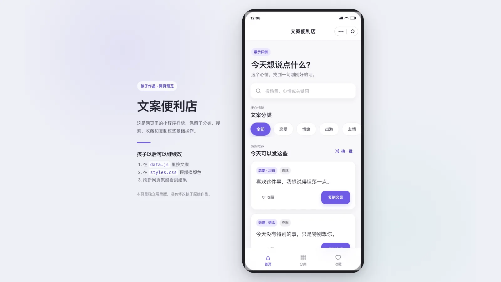 文案便利店小程序网页预览封面